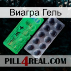 Виагра Гель new04
